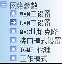 磊科路由器nw705p怎么桥接