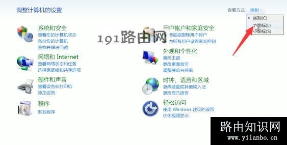 电脑没有声音怎么办(9)