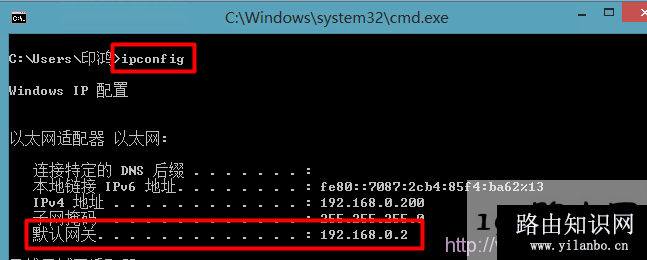 查看电脑默认网关地址