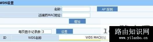 磊科路由器nw705p怎么桥接