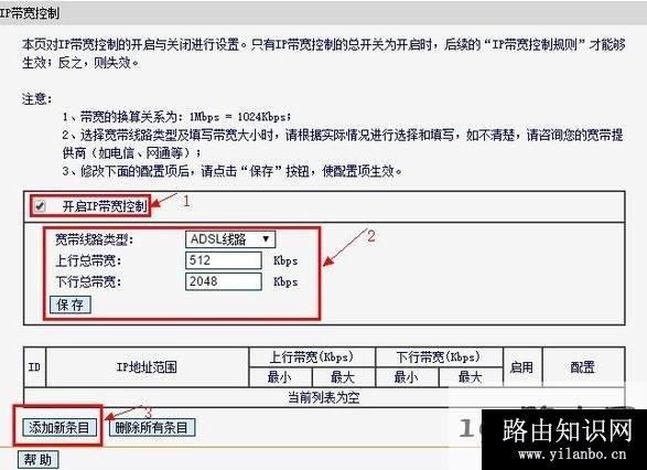 D-Link路由器怎么限速