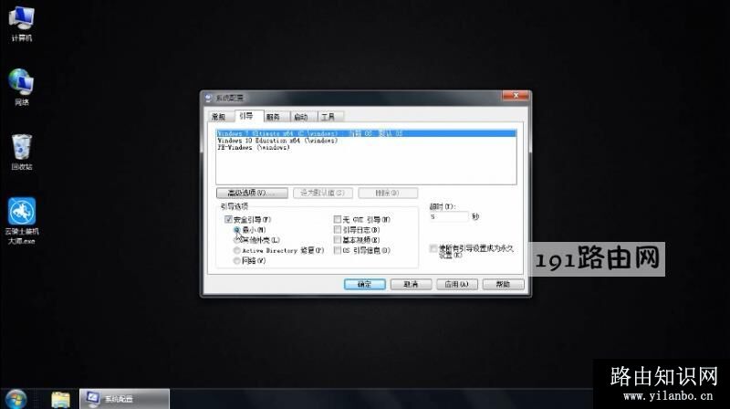 如何进入安全模式(4)