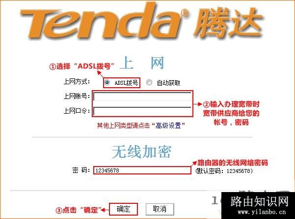 192.168.0.1手机登陆上网设置