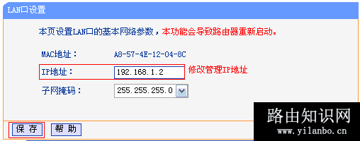 tplink路由器桥接掉线怎么办