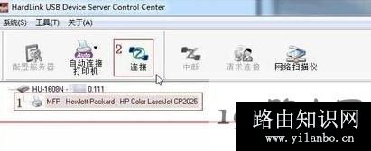 打印服务器设置hardlink
