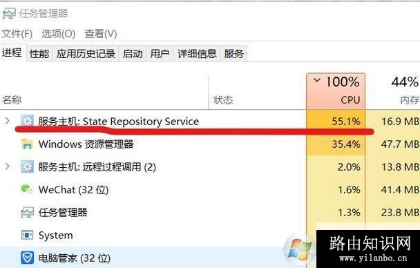 win10系统右键新建:state repository service占用CPU的解决方法