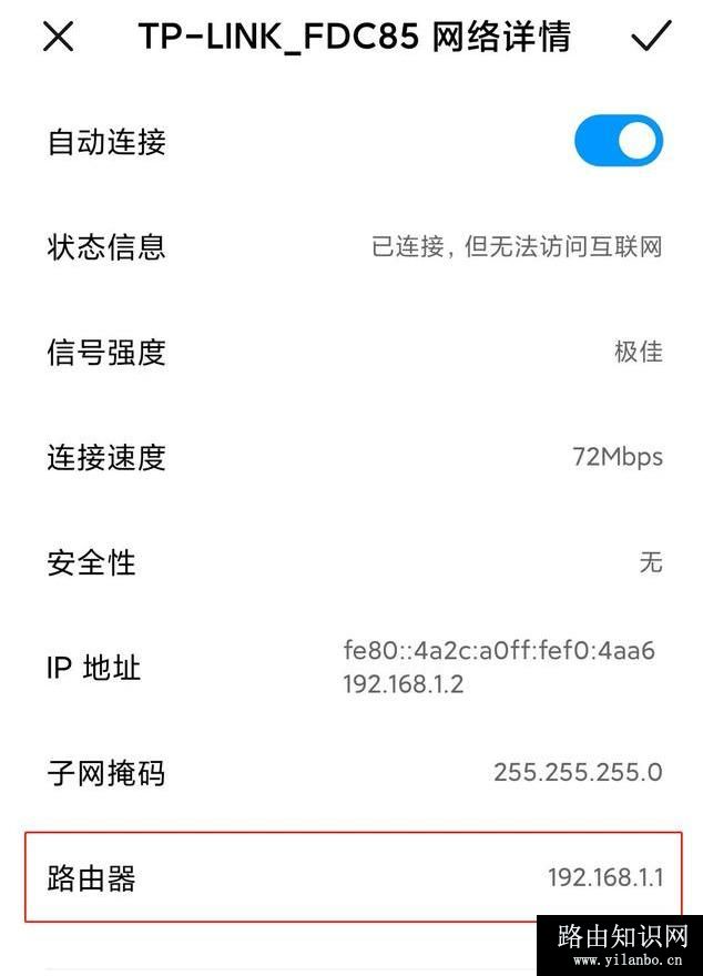 用手机怎么设置无线路由器，一看就会