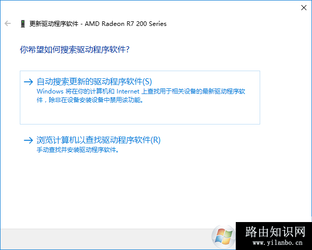 自动搜索更新驱动程序软件 自动搜索更新驱动程序软件