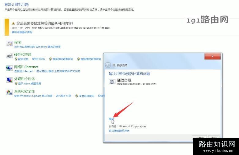 电脑没有声音怎么办(4)