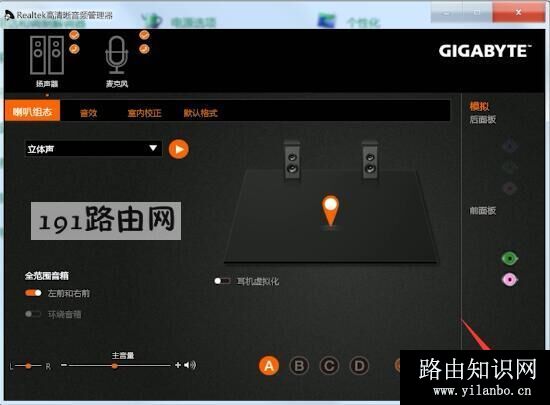 电脑没有声音怎么办(11)