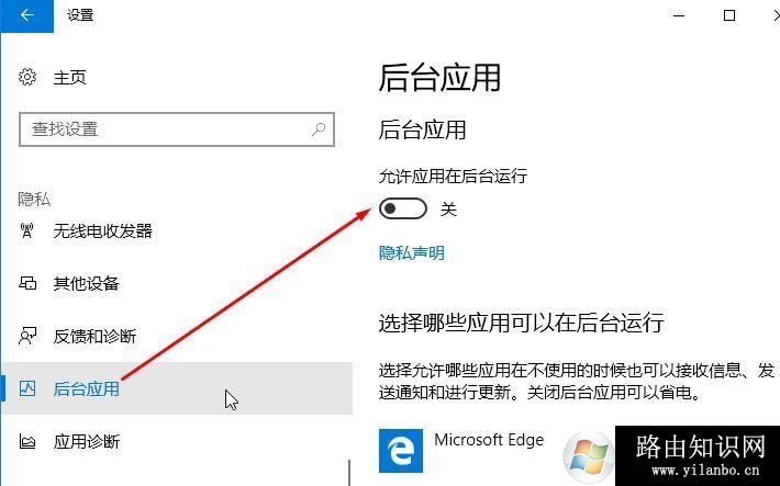 win10系统edge最小化就暂停播放该怎么办?(已解决)