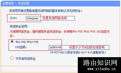 TP-Link TL-WR841N V1~V11 无线路由器上网设置