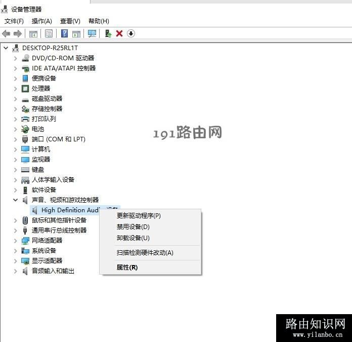 电脑没声音了如何恢复(2)