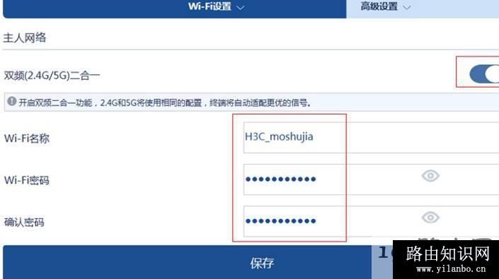魔术家h3c路由器密码