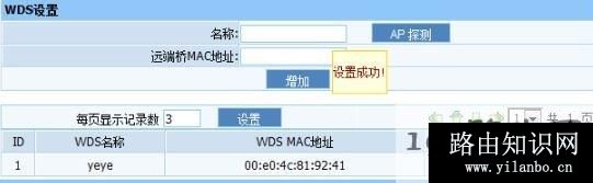 磊科路由器nw705p怎么桥接