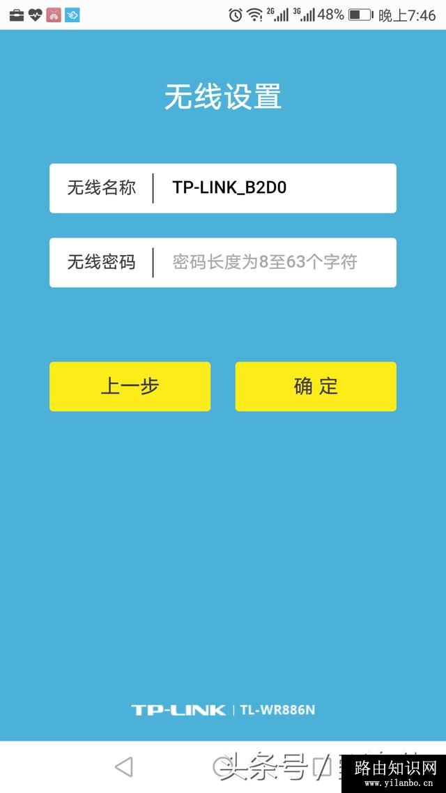 怎么用手机设置无线路由器上网