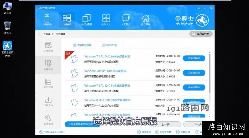 电脑怎样重装系统(5)