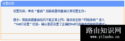 TP-Link TL-WR841N V1~V11 无线路由器上网设置