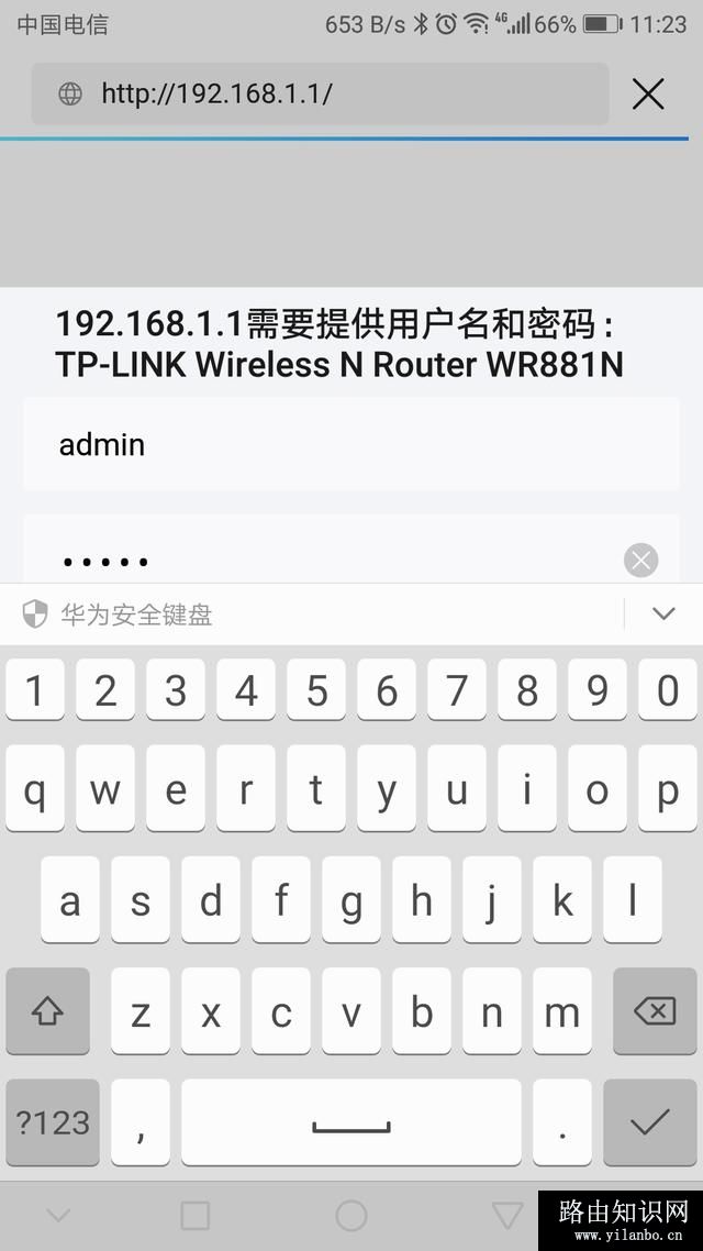 如何用手机设置无线路由器