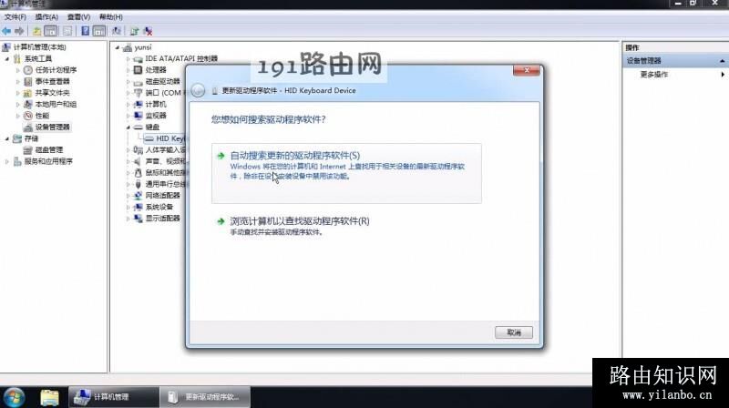 笔记本键盘失灵(3)