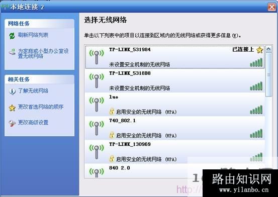 电脑无线连接到192.168.1.253路由器上