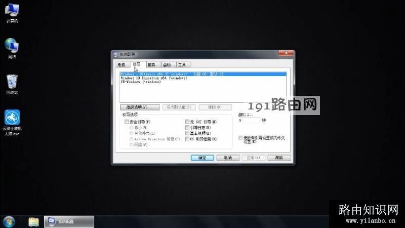 如何进入安全模式(2)