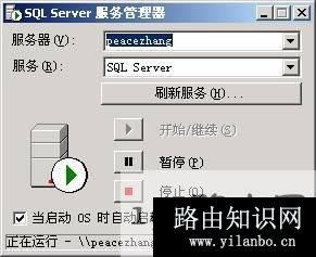 soho宽带路由器怎么安装日志服务器