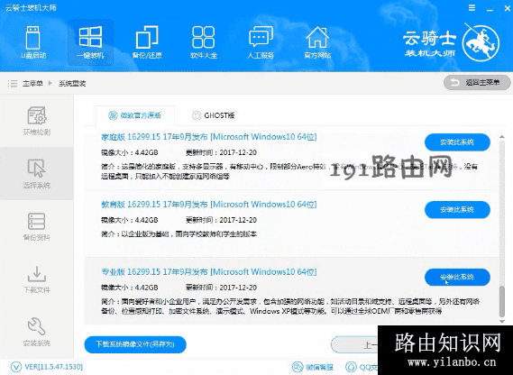 宏基笔记本重装系统教程(6)