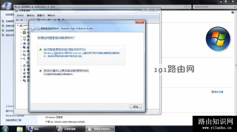 电脑没声音怎么办(7)