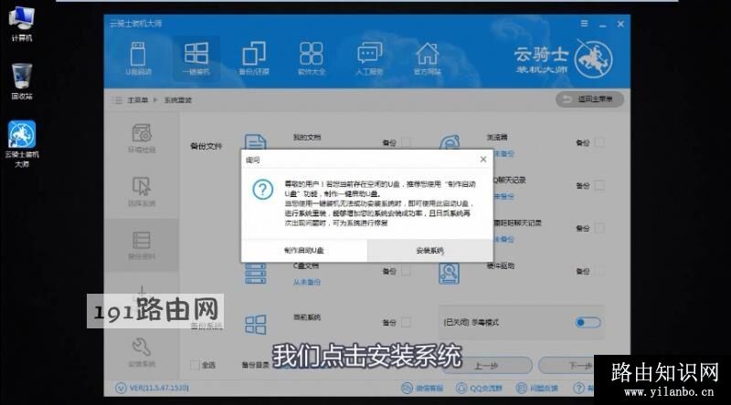 电脑怎样重装系统(9)