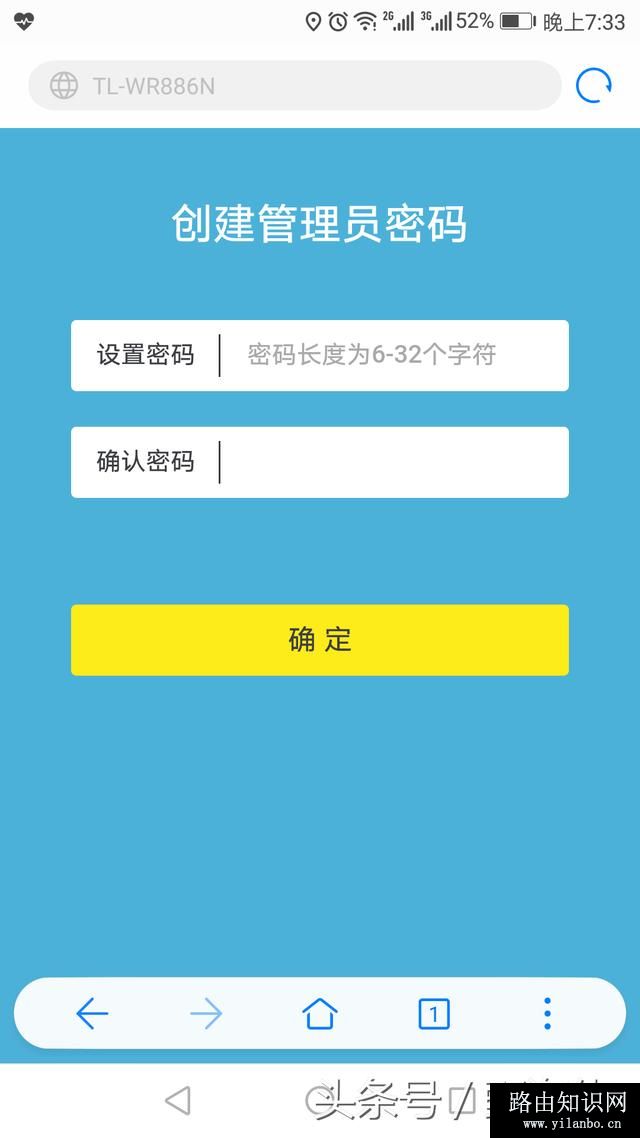 怎么用手机设置无线路由器上网