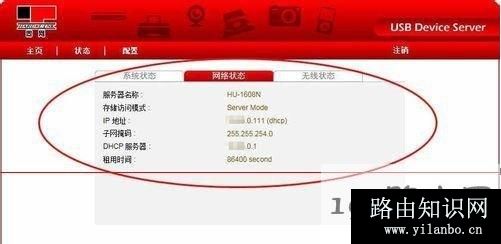 打印服务器设置hardlink