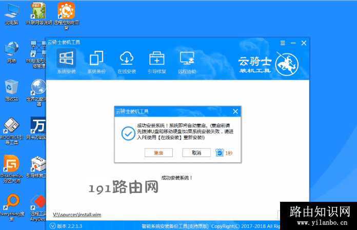 宏基笔记本重装系统教程(13)