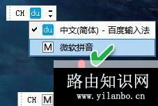 win10系统微软拼音输入法设置不见了怎么办?(已解决)
