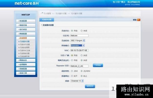 无线路由器怎么设置联通宽带