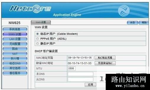 无线路由器怎么设置联通宽带