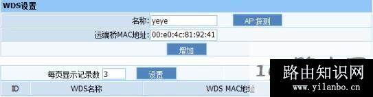 磊科路由器nw705p怎么桥接