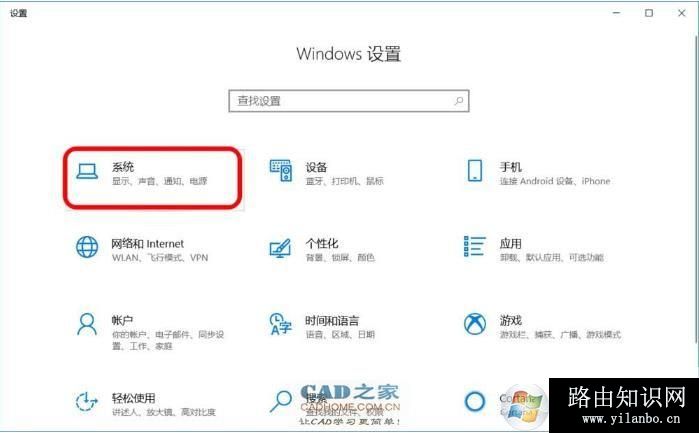 Win10夜间模式,关闭