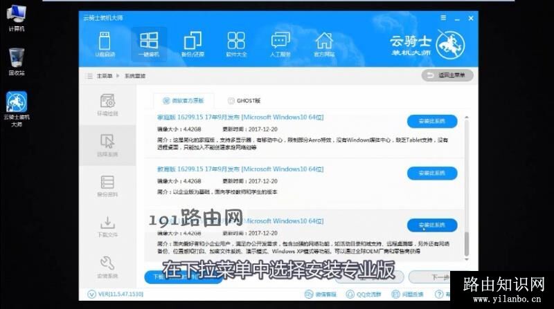 电脑怎样重装系统(7)