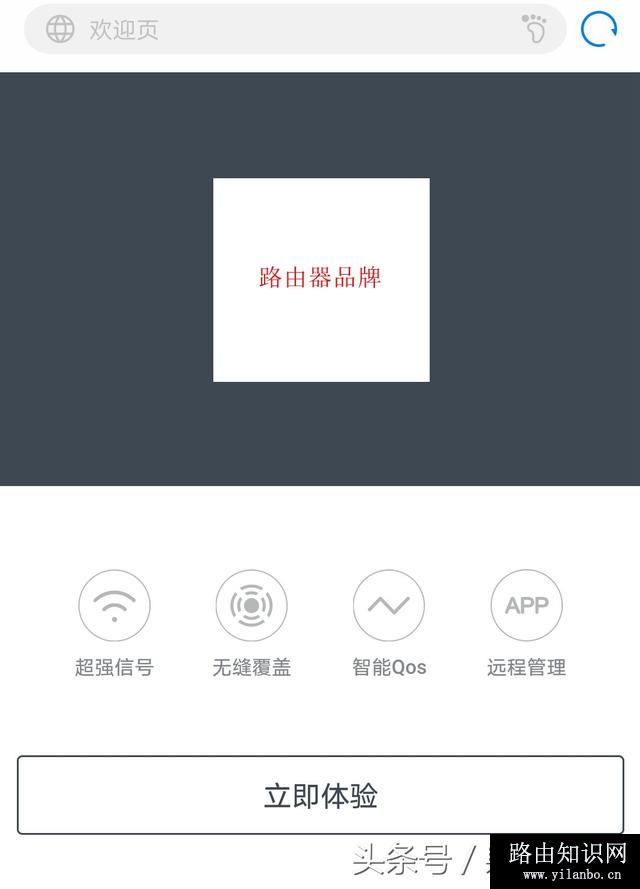 怎么用手机设置家庭无线路由器