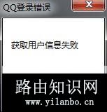 win10运行流放之路:获取用户信息失败 的有效解决方法