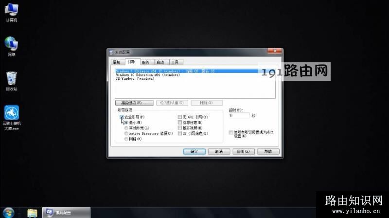 如何进入安全模式(3)