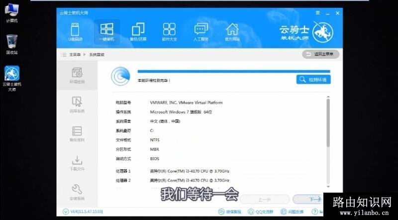 电脑怎样重装系统(4)