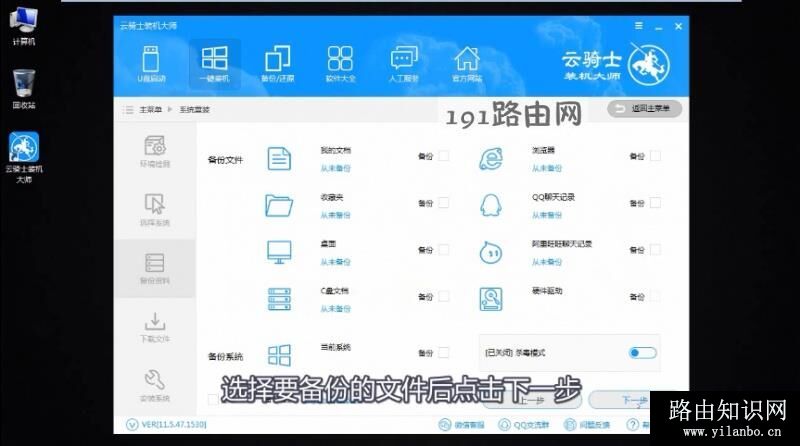 电脑怎样重装系统(8)