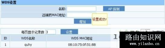 磊科路由器nw705p怎么桥接