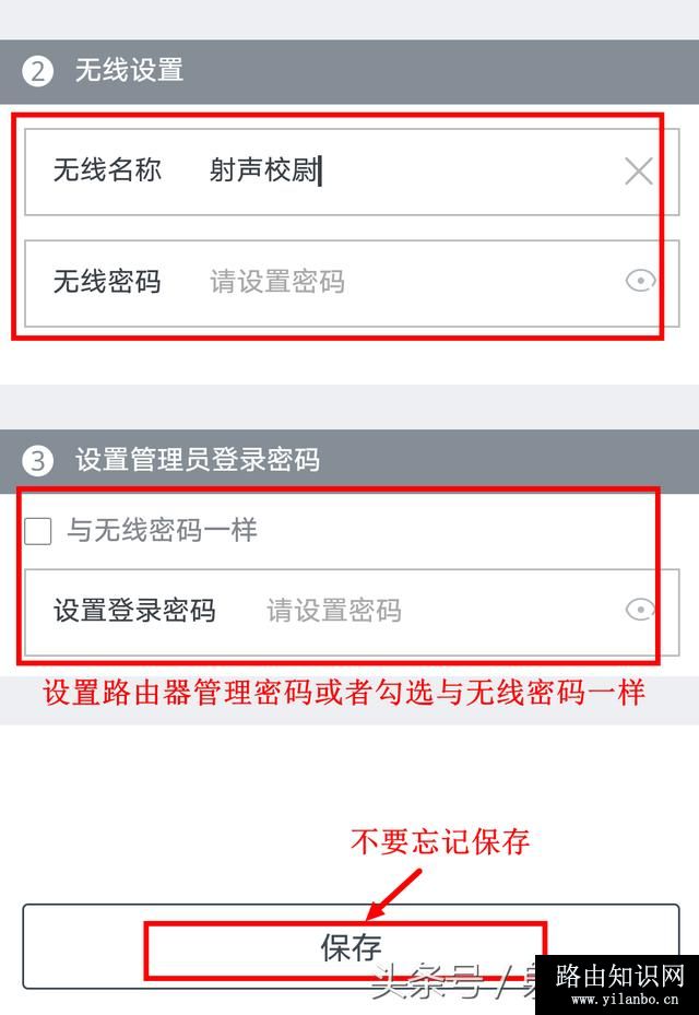 怎么用手机设置家庭无线路由器