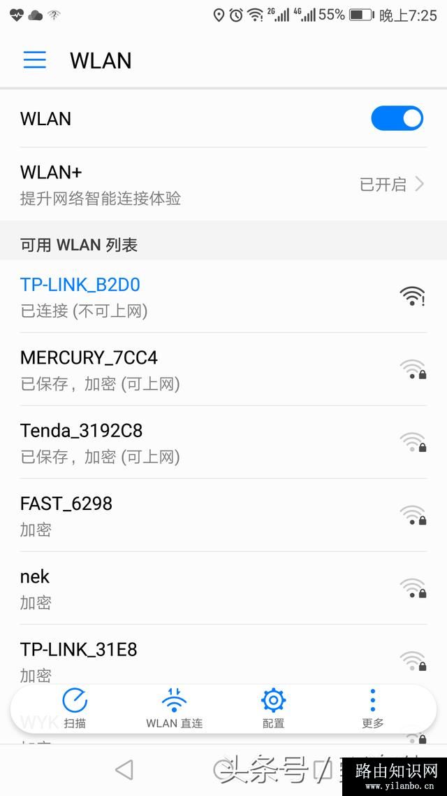 怎么用手机设置无线路由器上网