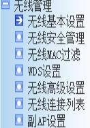 磊科路由器nw705p怎么桥接