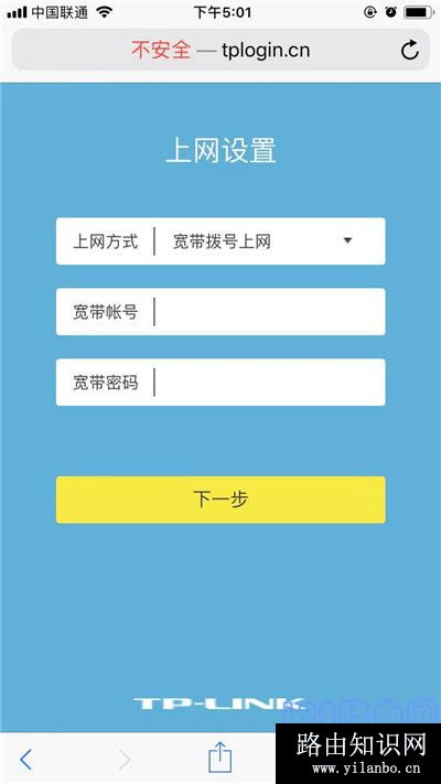 设置上网参数