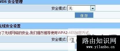 磊科路由器nw705p怎么桥接
